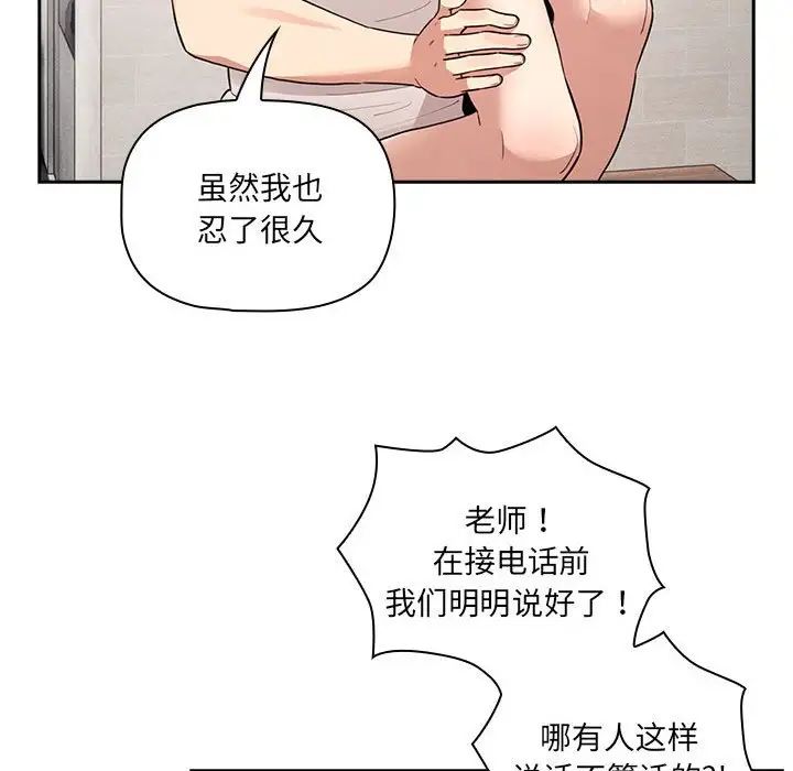 疫情下的家教生活第122話