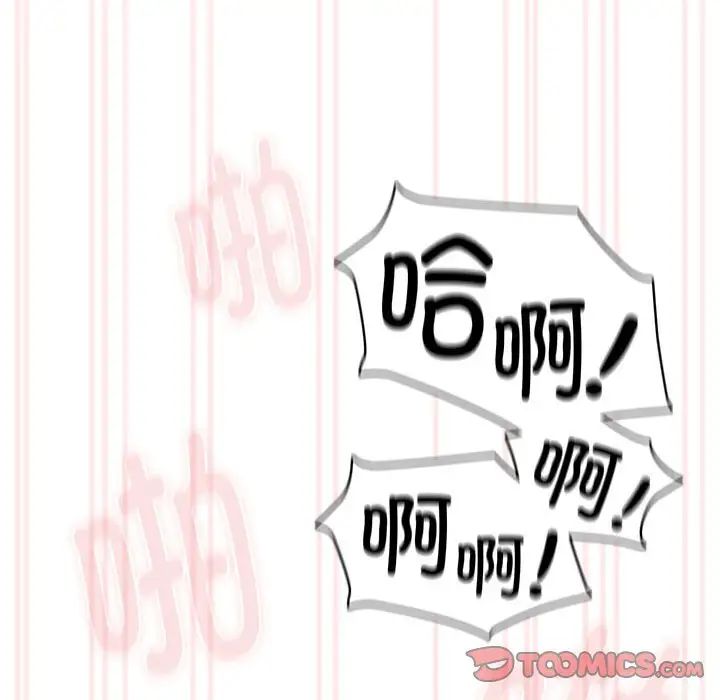 疫情下的家教生活第122話