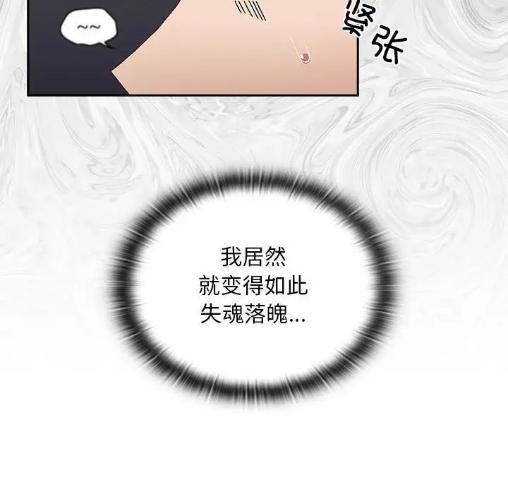 不请自来的未婚妻第81話