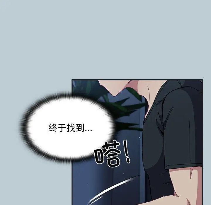 不请自来的未婚妻第81話