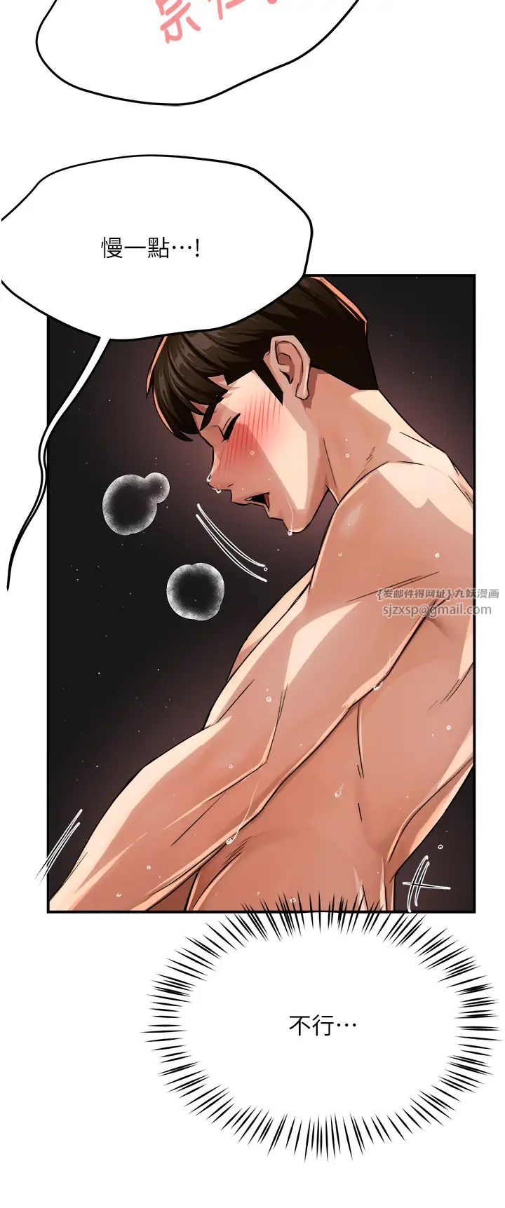 痒乐多阿姨第17話-讓我看妳高潮的樣子