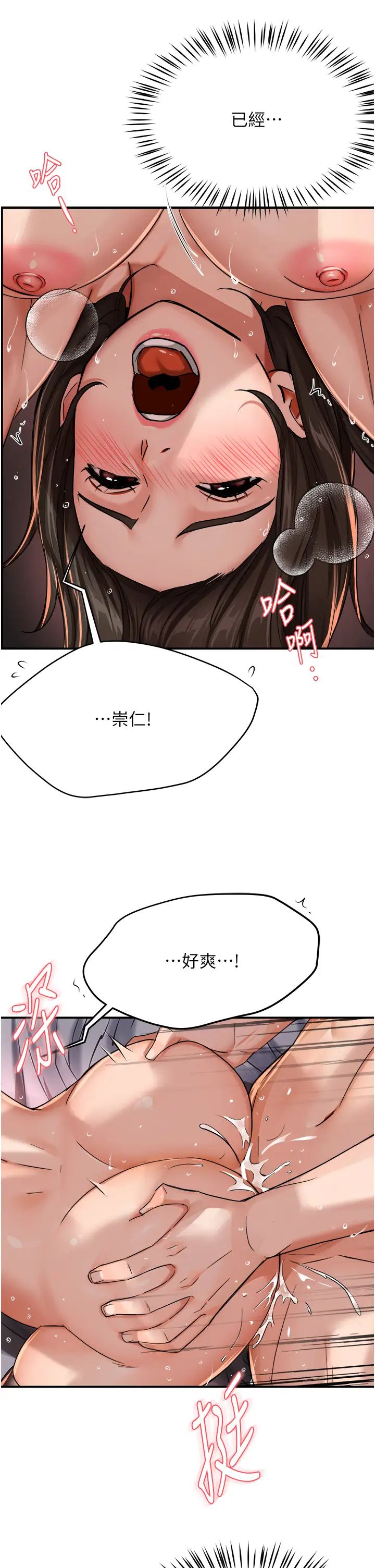 痒乐多阿姨第17話-讓我看妳高潮的樣子