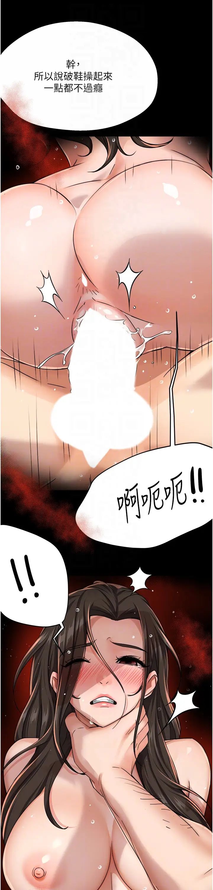 痒乐多阿姨第17話-讓我看妳高潮的樣子