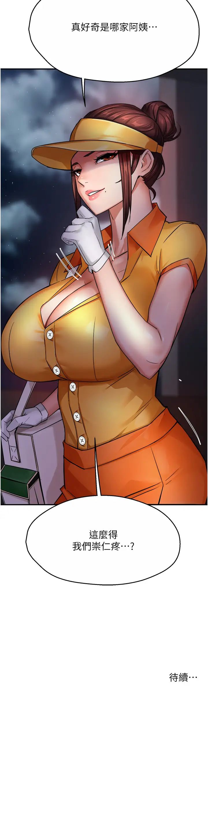 痒乐多阿姨第17話-讓我看妳高潮的樣子