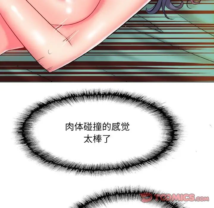 一杆入洞第25話