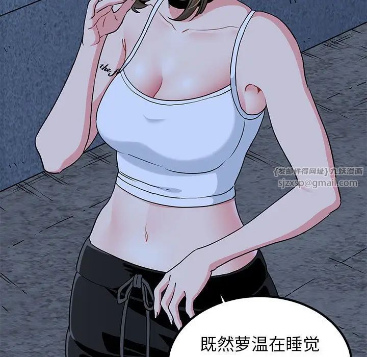 发小碰不得第24話