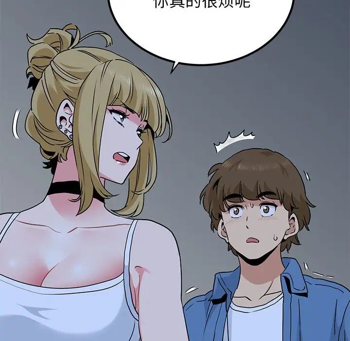 发小碰不得第24話