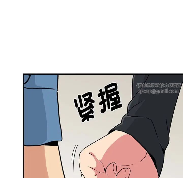 发小碰不得第24話