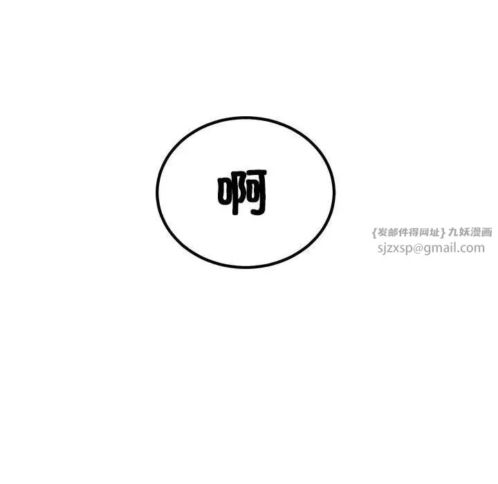发小碰不得第24話