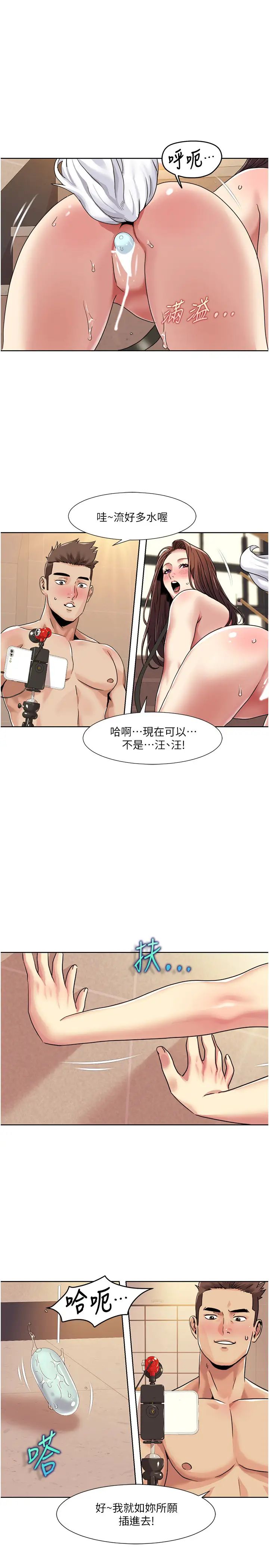 我的性福剧本第29話-給錢給女人的佛心公司