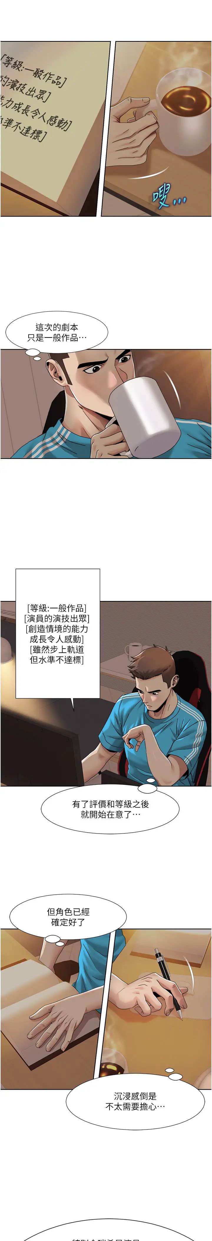 我的性福剧本第29話-給錢給女人的佛心公司