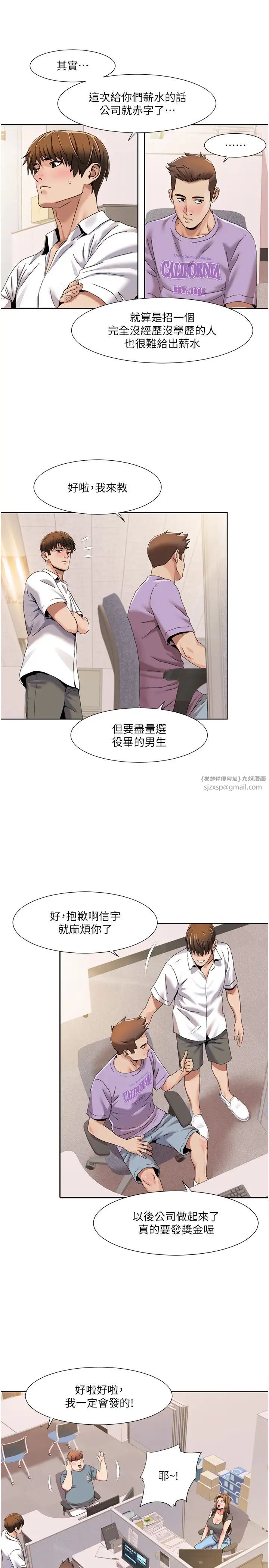 我的性福剧本第29話-給錢給女人的佛心公司
