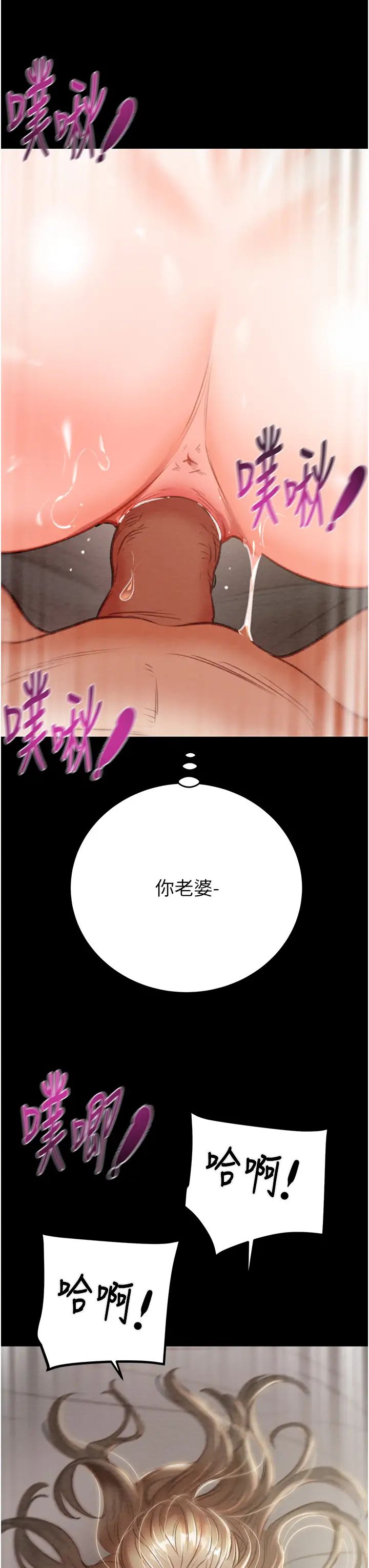 掠夺行动第11話-馴服人妻的高超技巧