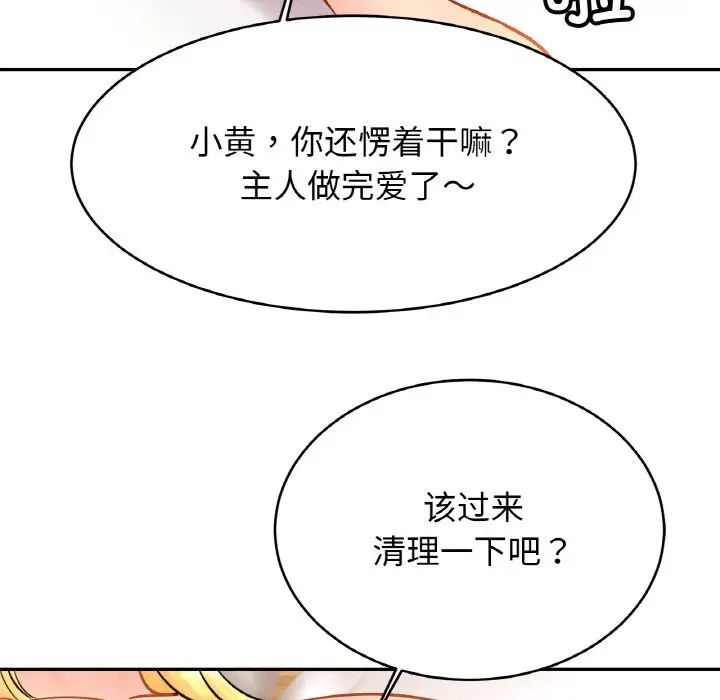 亲密一家人第37話