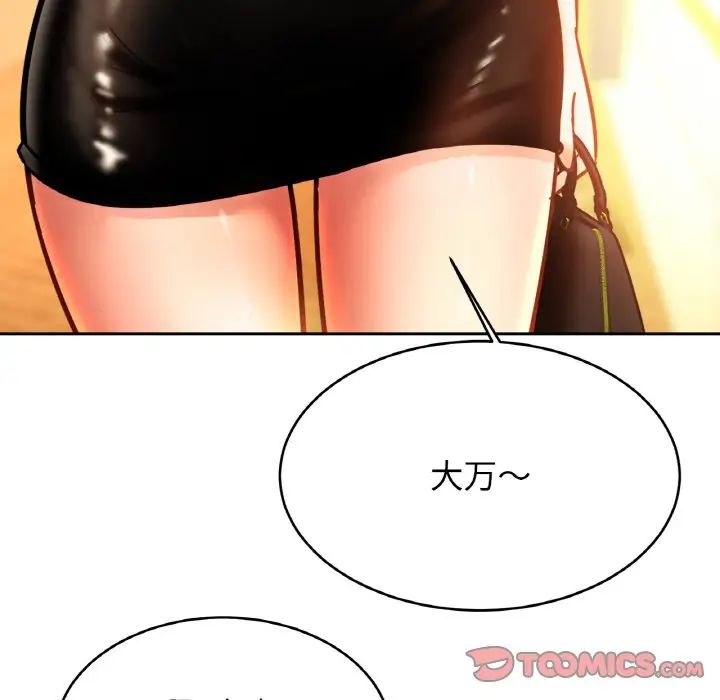 亲密一家人第37話