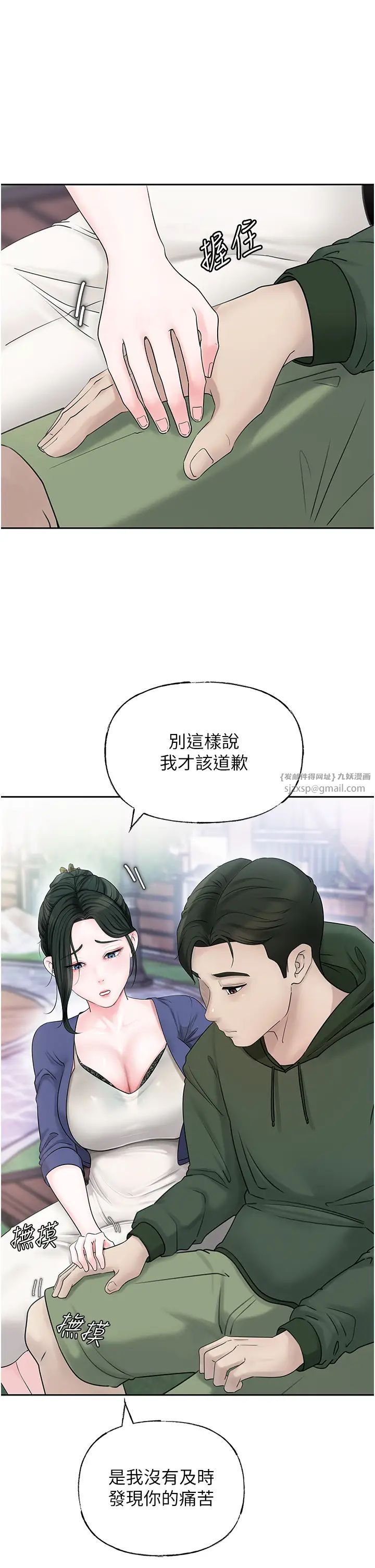 岳母为何那样第9話-嶽母妳看,我們和好瞭