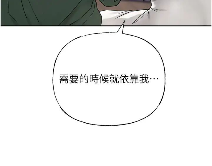 岳母为何那样第9話-嶽母妳看,我們和好瞭