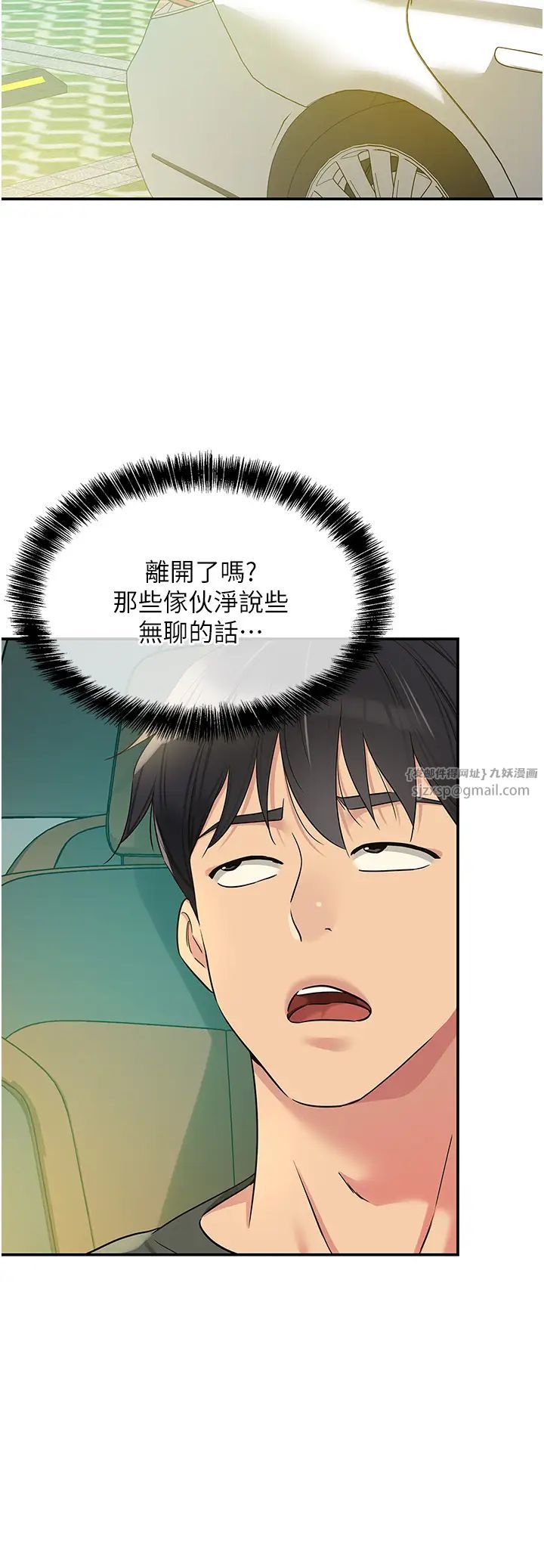 洞洞杂货店第94話-跟愛珍姐激烈車震