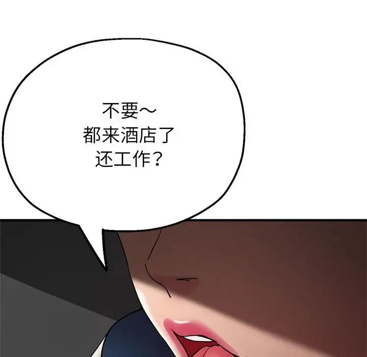 亲家的女人们第10話