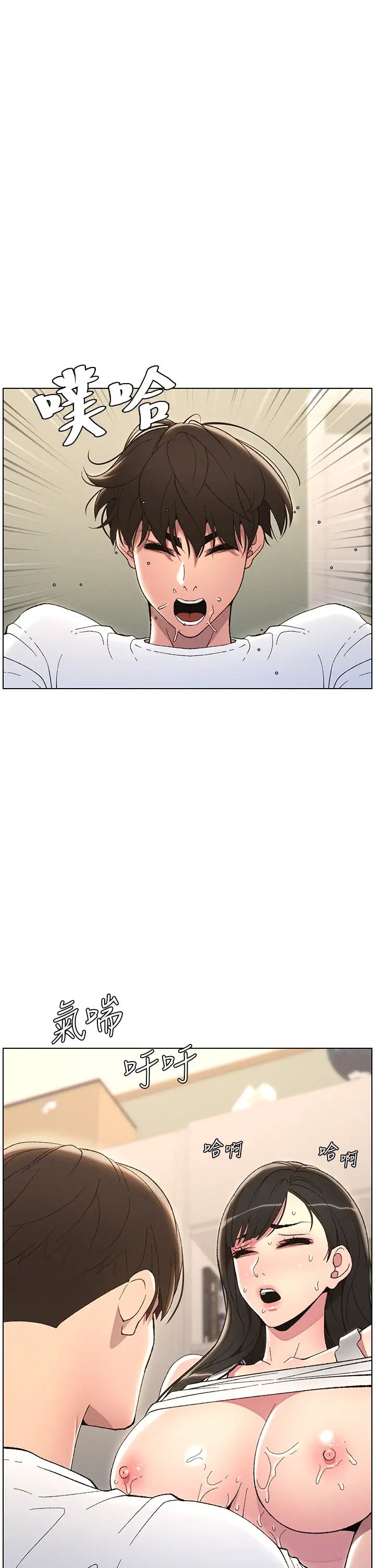 兄妹的秘密授课第14話-Isay肉!yousay棒!