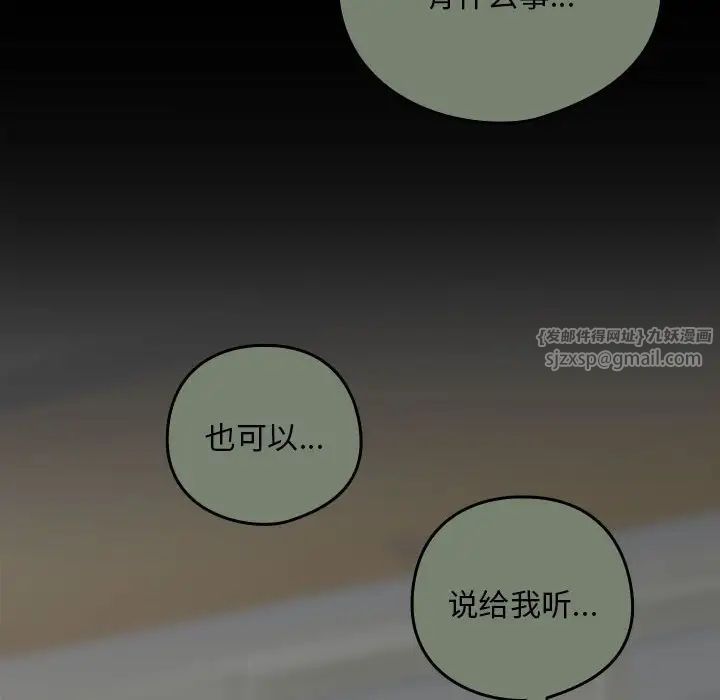 下班后的例行恋爱第12話