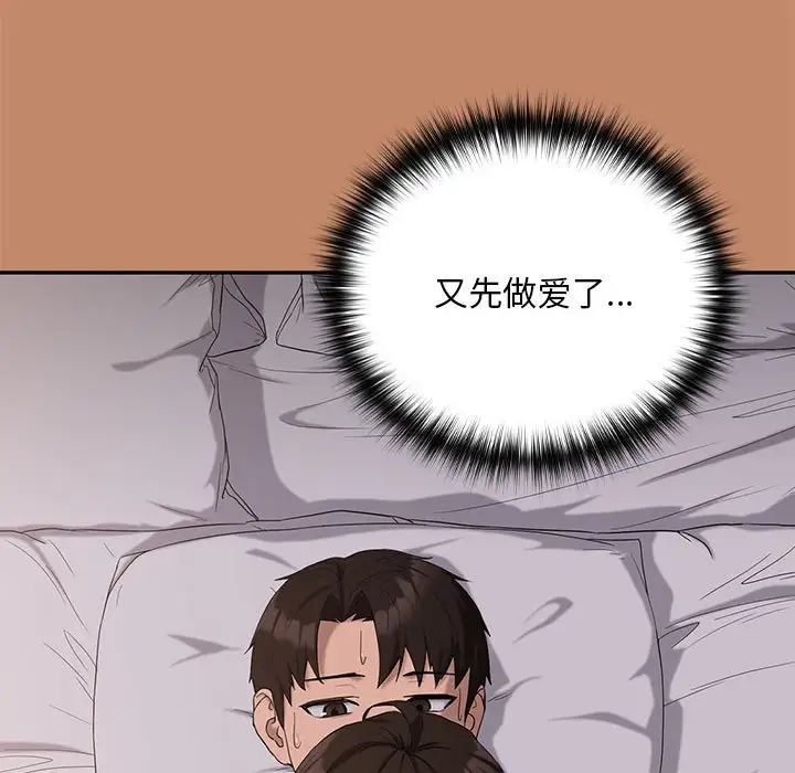 下班后的例行恋爱第12話