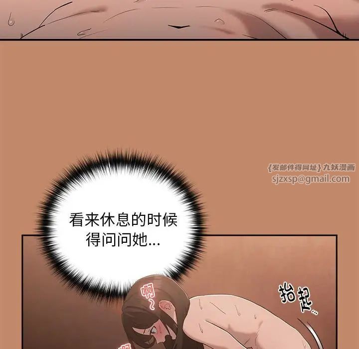 下班后的例行恋爱第12話