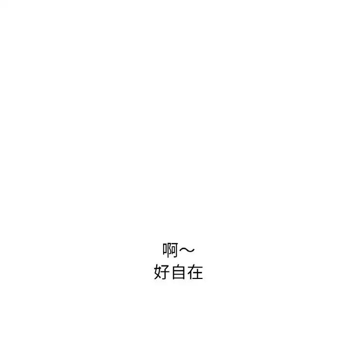 我的女王第28話