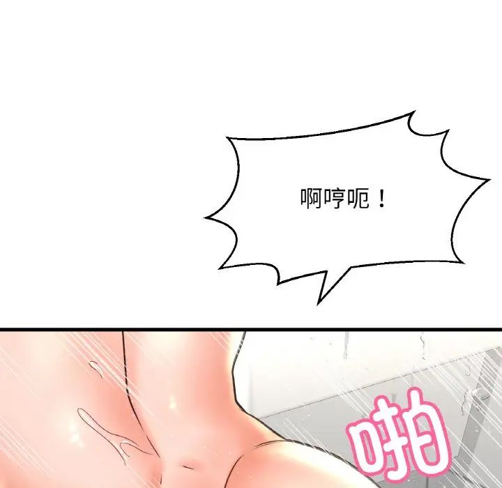 我的女王第28話