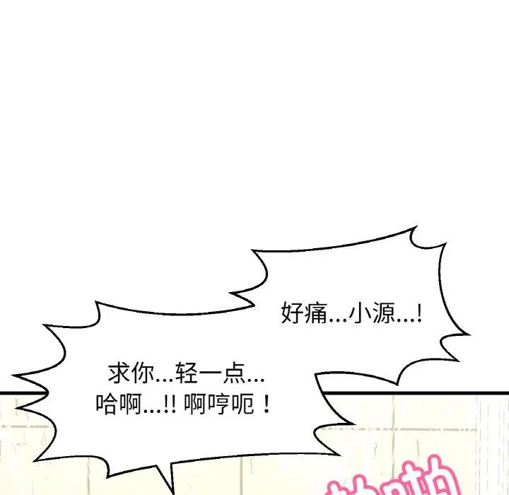 我的女王第28話