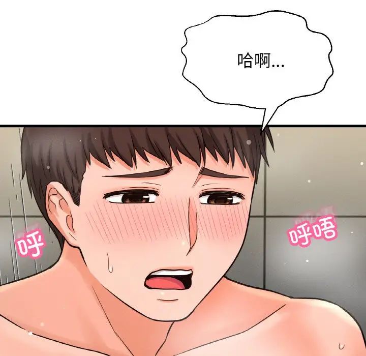 我的女王第28話