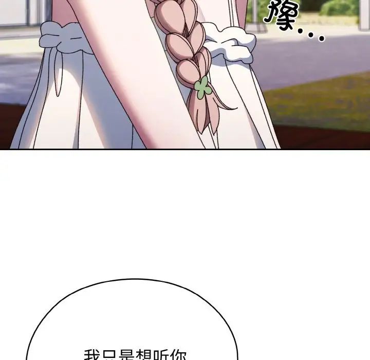 老大!请把女儿交给我!第31話