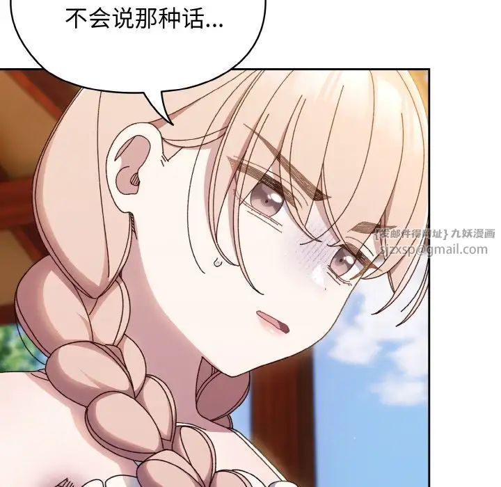 老大!请把女儿交给我!第31話