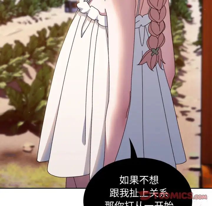 老大!请把女儿交给我!第31話