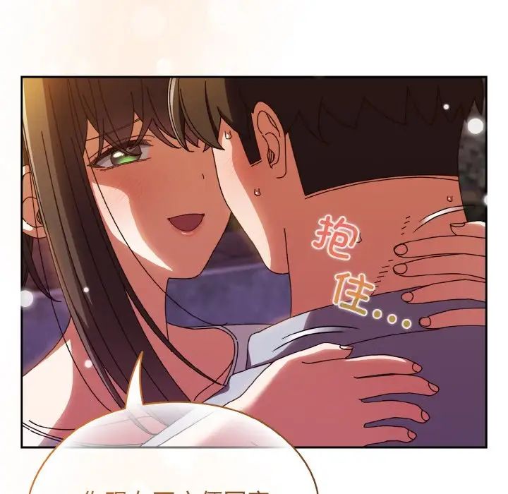 老大!请把女儿交给我!第31話