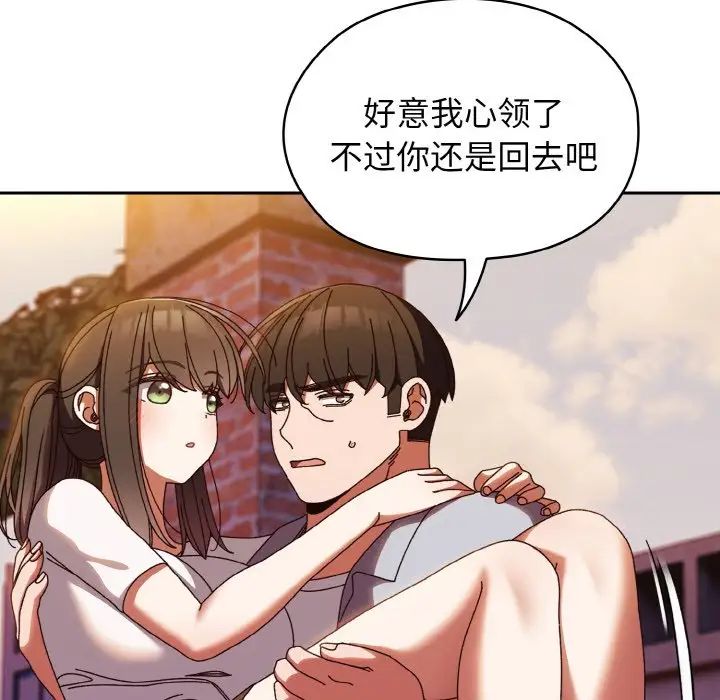 老大!请把女儿交给我!第31話