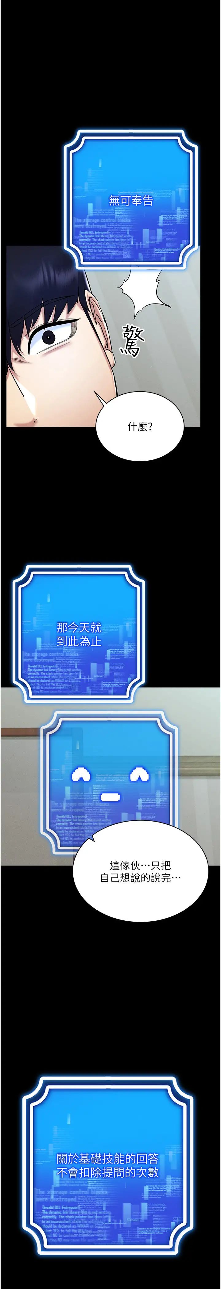 穿入VR成为性域猎人第27話-這個洞果然是最讚的