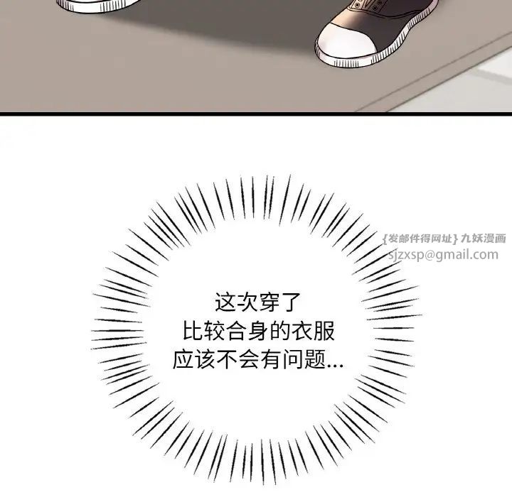 渴望占有她第20話