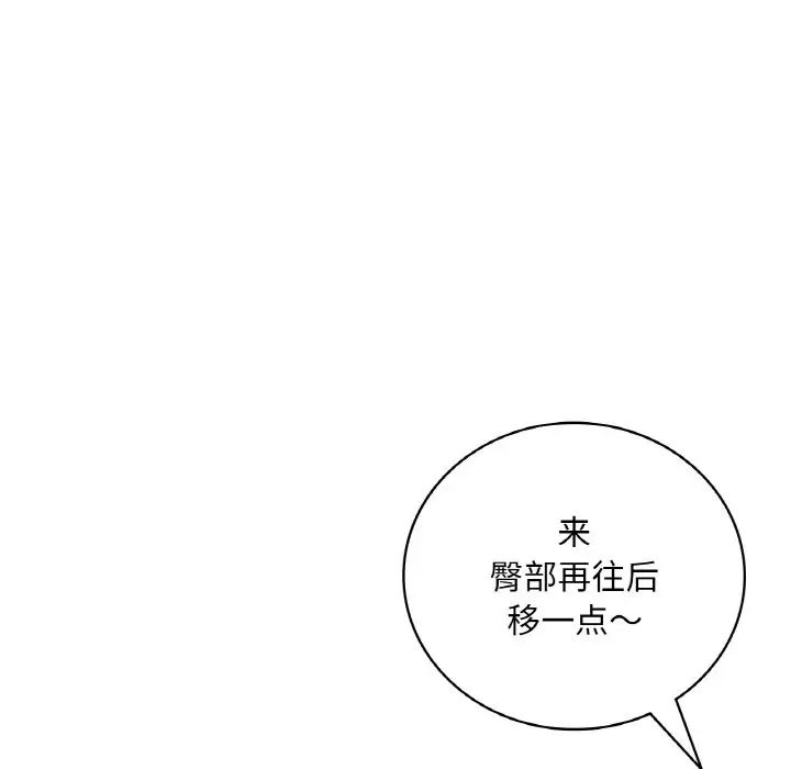 渴望占有她第20話