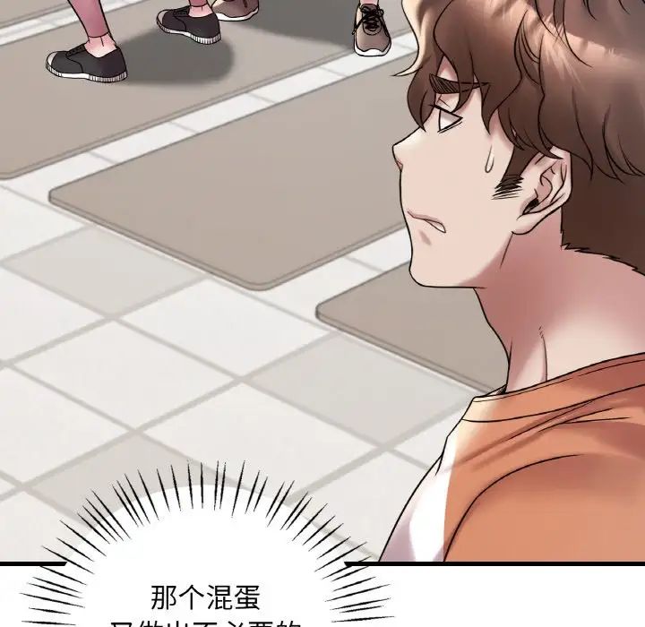 渴望占有她第20話