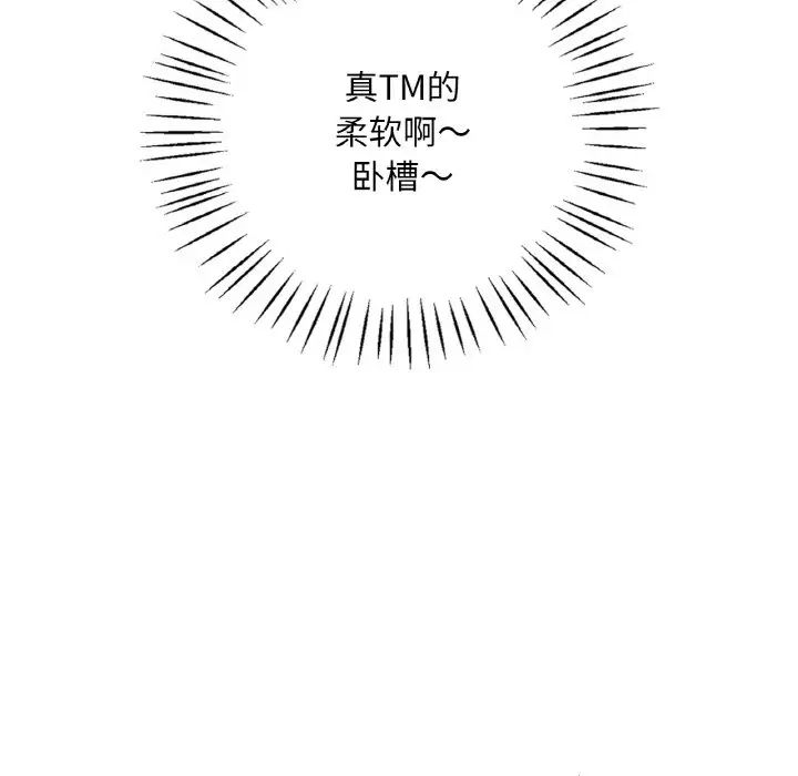 渴望占有她第20話