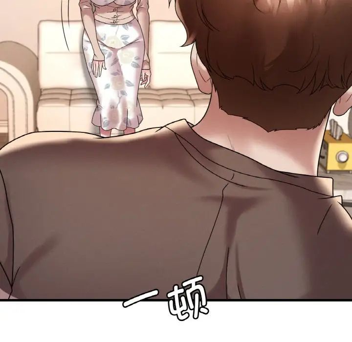 渴望占有她第20話