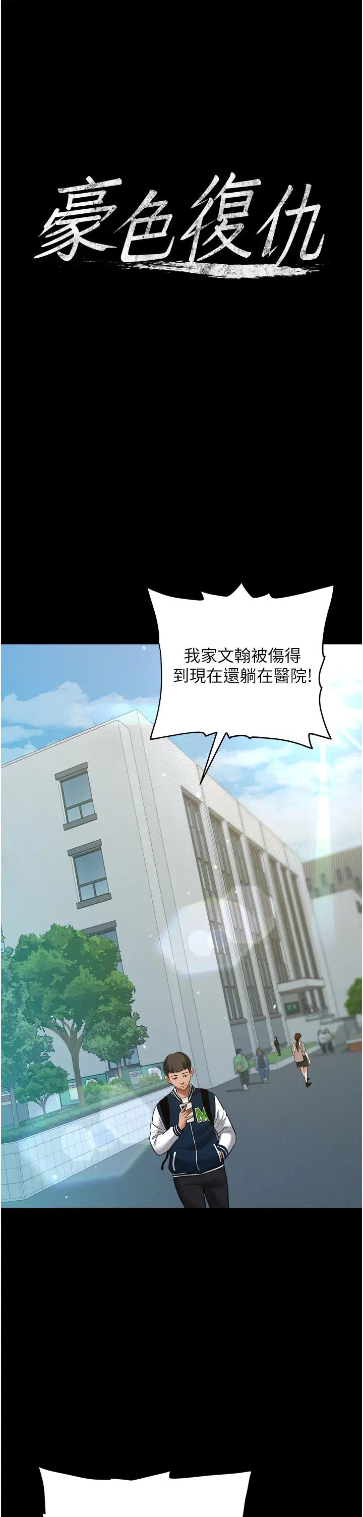 豪色復仇第21話-老師,直接射我臉上吧~