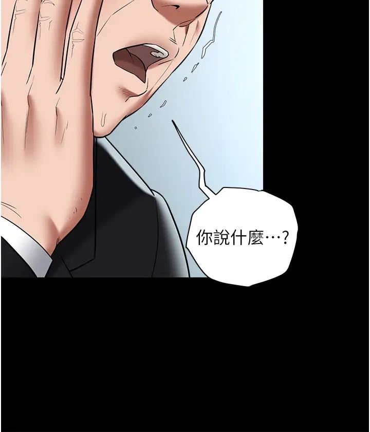 豪色復仇第21話-老師，直接射我臉上吧~