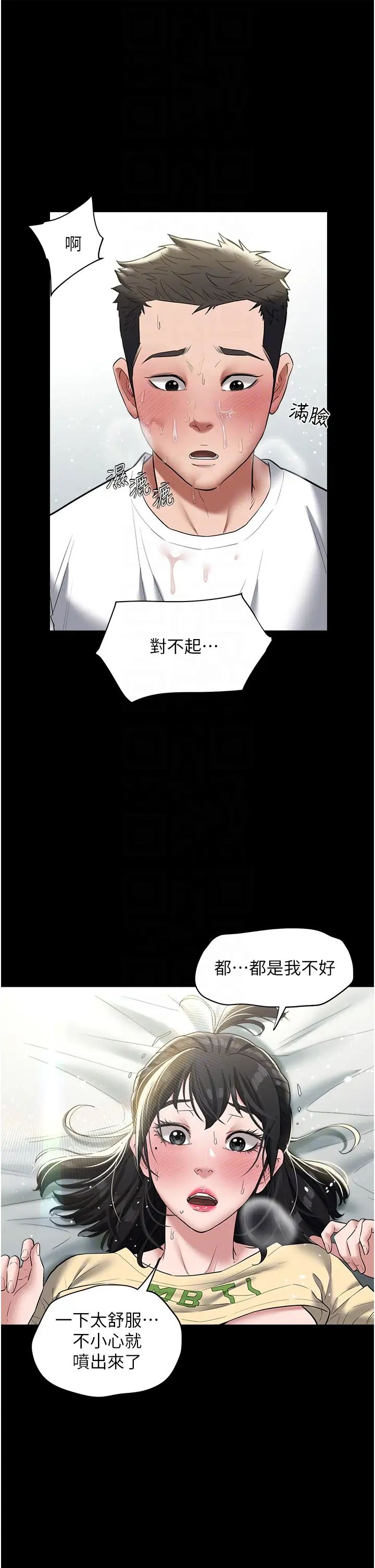 豪色復仇第21話-老師,直接射我臉上吧~