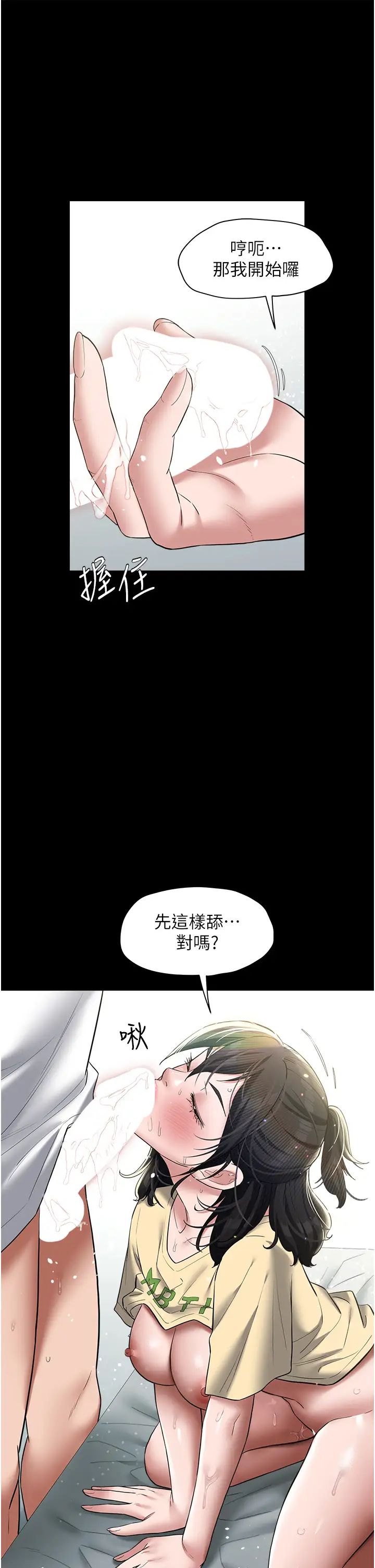 豪色復仇第21話-老師,直接射我臉上吧~