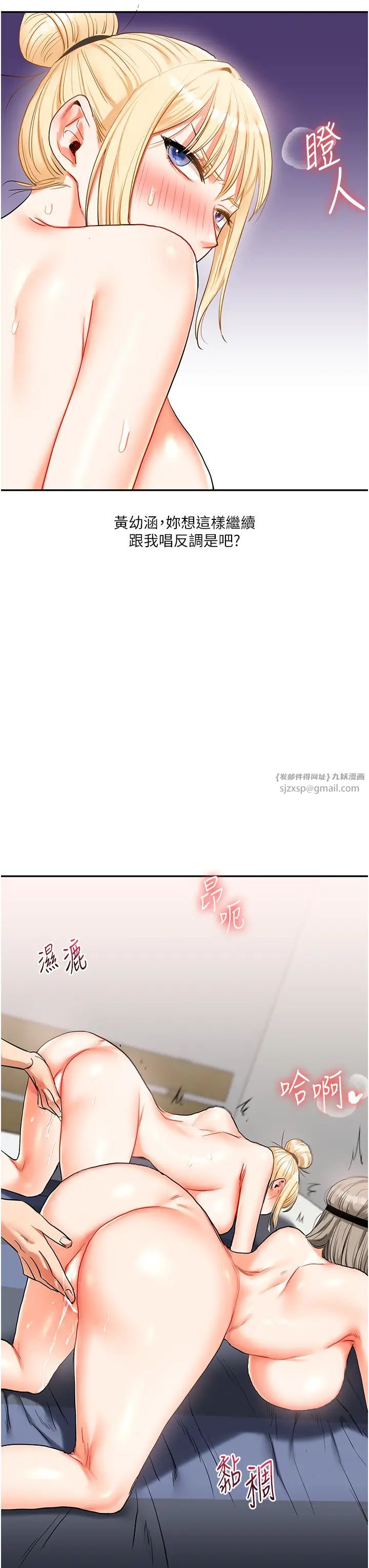 玩转学姊第22話-想做,屁股就再搖騷一點