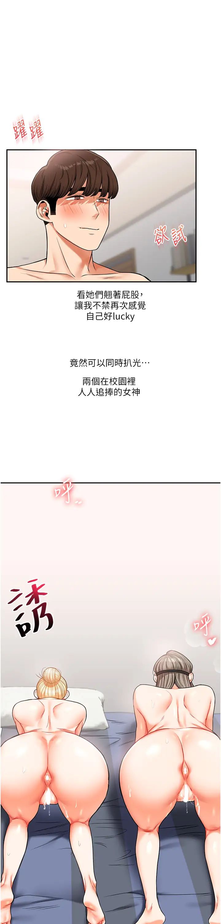 玩转学姊第22話-想做,屁股就再搖騷一點