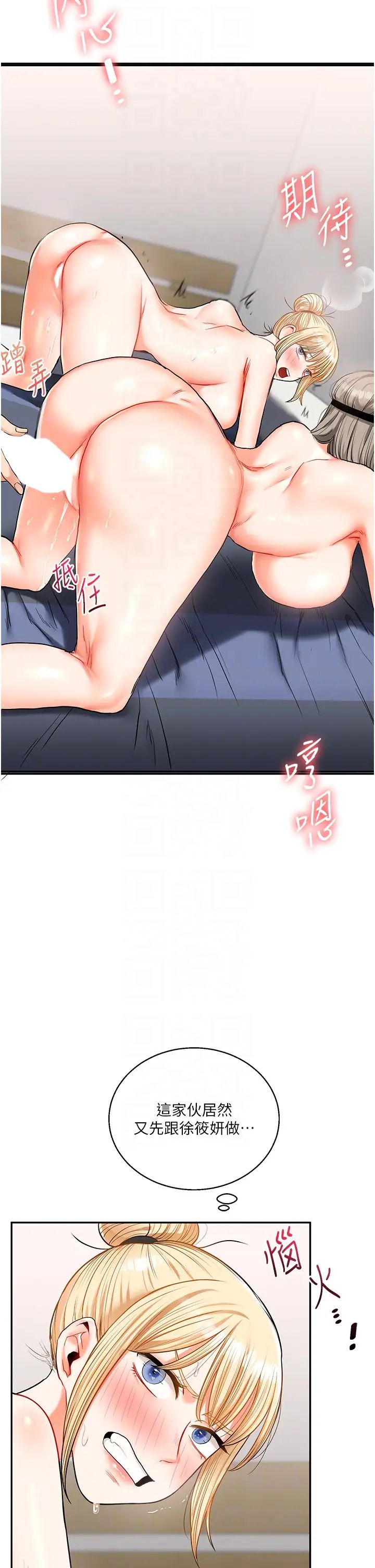 玩转学姊第22話-想做，屁股就再搖騷一點