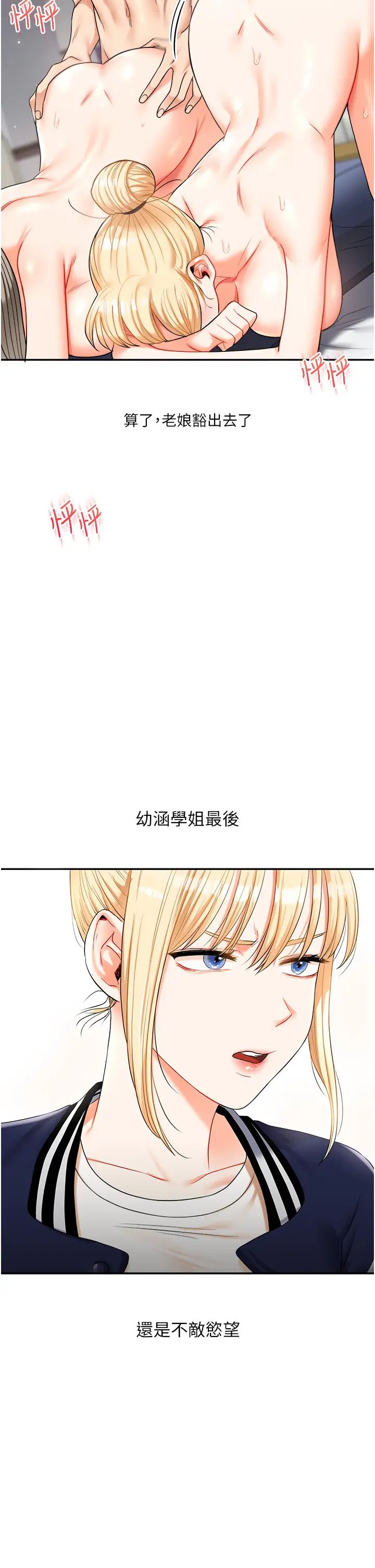 玩转学姊第22話-想做,屁股就再搖騷一點
